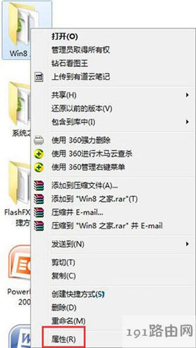 Win7系統文件只讀屬性不能取消怎么辦
