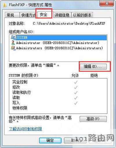 Win7系統文件只讀屬性不能取消怎么辦