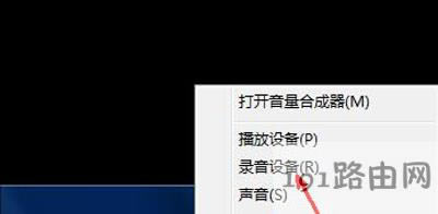 Win7系統麥克風聲音小怎么辦