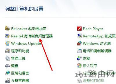 Win7系統麥克風聲音小怎么辦