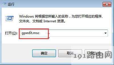 電腦任務欄系統時間不能修改怎么辦 - 本站