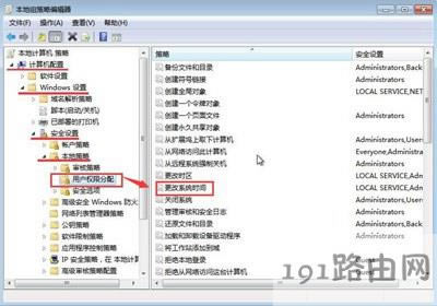電腦任務欄系統時間不能修改怎么辦 - 本站