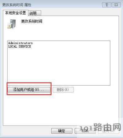 電腦任務欄系統時間不能修改怎么辦 - 本站