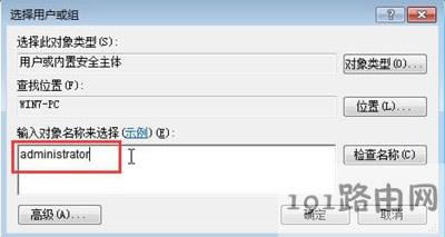 電腦任務欄系統時間不能修改怎么辦 - 本站