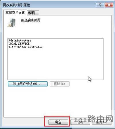 電腦任務欄系統時間不能修改怎么辦 - 本站