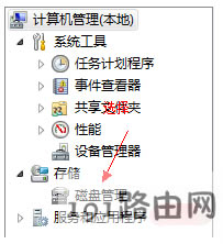 系統
