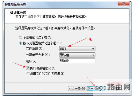 系統分區