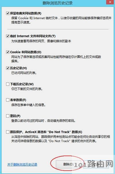 瀏覽器打開淘寶網頁提示訪問受限的解決方法