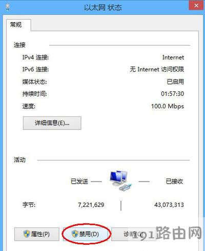 瀏覽器打開淘寶網頁提示訪問受限的解決方法