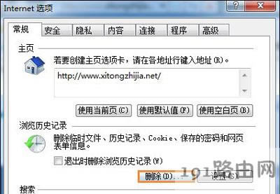 Win7系統電腦瀏覽器無法打開網頁上的鏈接的解決方法