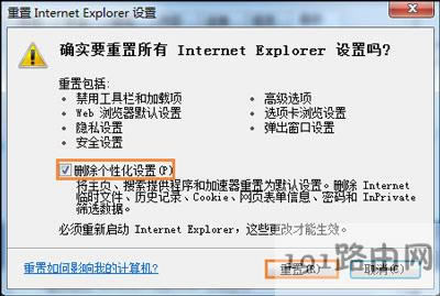 Win7系統電腦瀏覽器無法打開網頁上的鏈接的解決方法