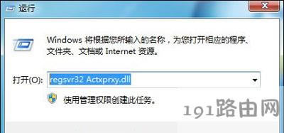 Win7系統電腦瀏覽器無法打開網頁上的鏈接的解決方法