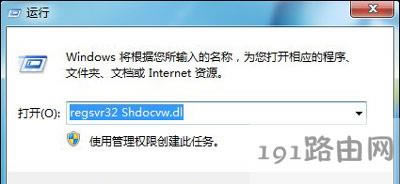 Win7系統電腦瀏覽器無法打開網頁上的鏈接的解決方法