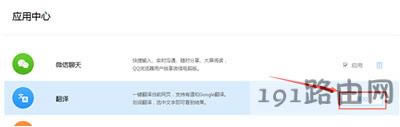 QQ瀏覽器翻譯英文網站網頁的方法