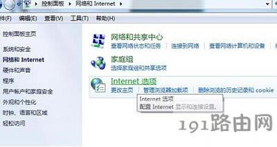 Win7系統自動保存網頁密碼設置取消步驟 - 本站