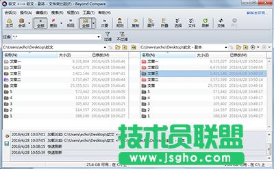 Beyond Compare修改差異文件夾方法