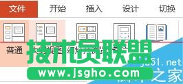 ppt如何組合圖形？