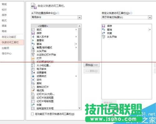 ppt如何組合圖形？