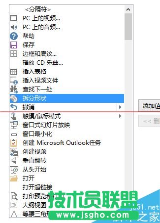 ppt如何組合圖形？