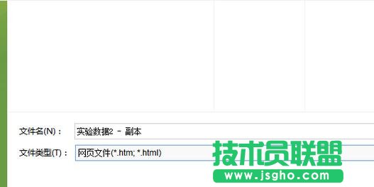 Excel表格如何轉換為Word文檔