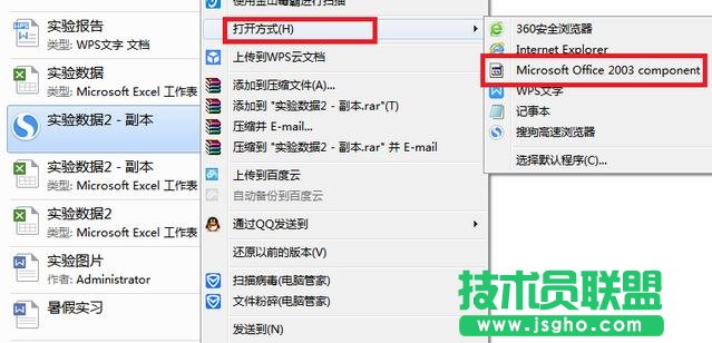Excel表格如何轉換為Word文檔