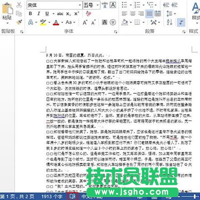 Word2013еĲ˾ôh  