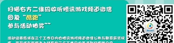 騰訊游戲頻道微信