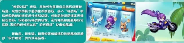 世界對戰玩法