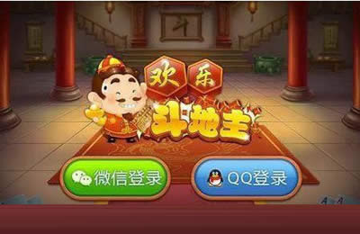 微信斗地主