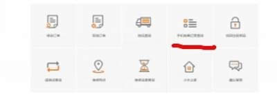 手機銷售記錄