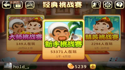 　微信歡樂斗地主