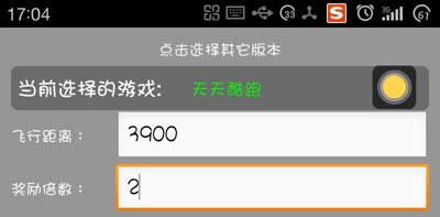 獎勵倍數