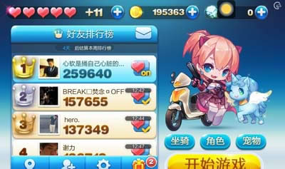 進入游戲