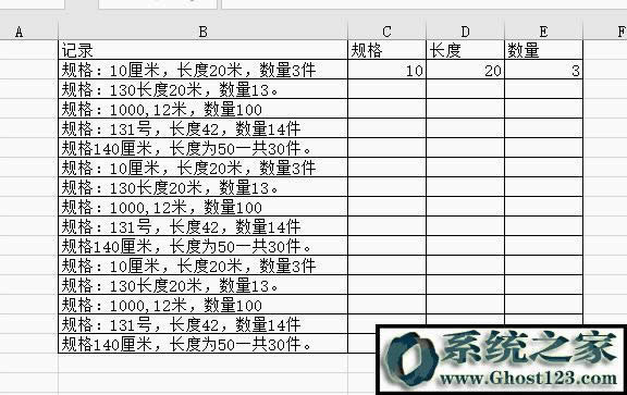 Excel技巧：如何實現單元格數據的超級智能拆分呢？