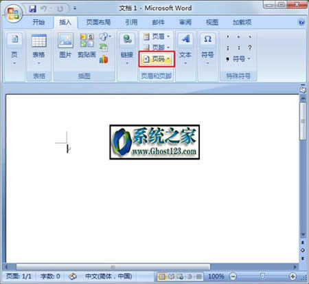 Word頁碼設置不會:這里最詳細Word文檔中設置頁碼技巧?