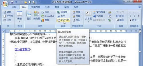 Word 2007_win7ϵy