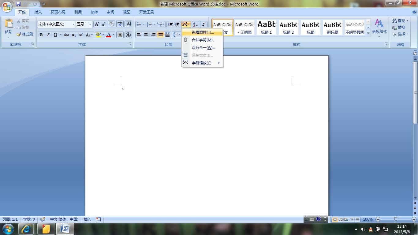 windows7系統下Word 2007字體全面應用
