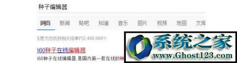 離線下載錯誤36000怎么辦？BT種子下載錯誤怎么解決的方法
