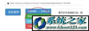 離線下載錯誤36000怎么辦？BT種子下載錯誤怎么解決的方法