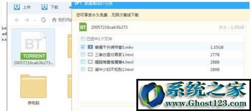離線下載錯誤36000怎么辦？BT種子下載錯誤怎么解決的方法