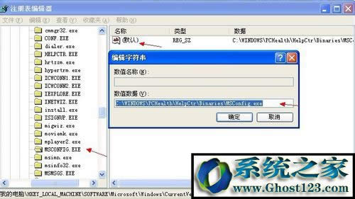 Win7ϵymsconfig_ʾҲļ“msconfig.msc”ôk