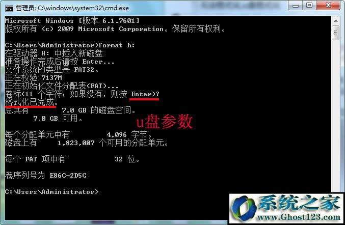 u盤無法格式化解決