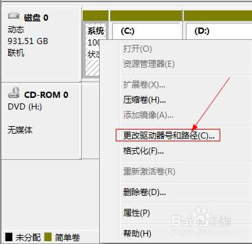 ghost系統如何預留系統保留