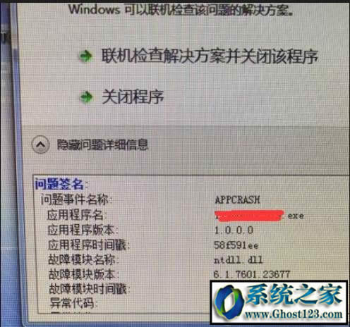 appcrash是什么程序？appcrash的問題怎么修復？