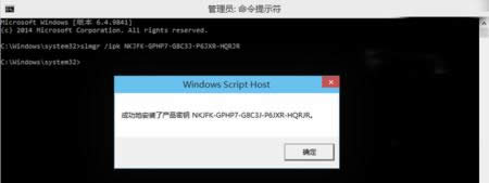 win10正式版如何安裝密鑰KEY使用方法