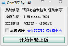 win10專業版永久激活密鑰搶先用(附win10升級激活解決)