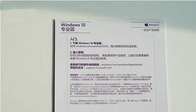 Win10激活密鑰實體卡曝光_win10激活工具