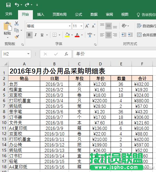DExcel2016߼Yx 