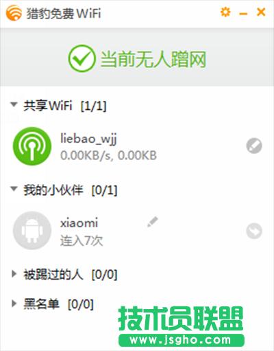 金山毒霸