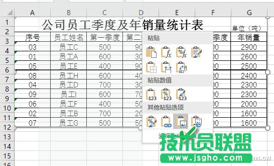 Excel如何搞定圖片基本處理 三聯